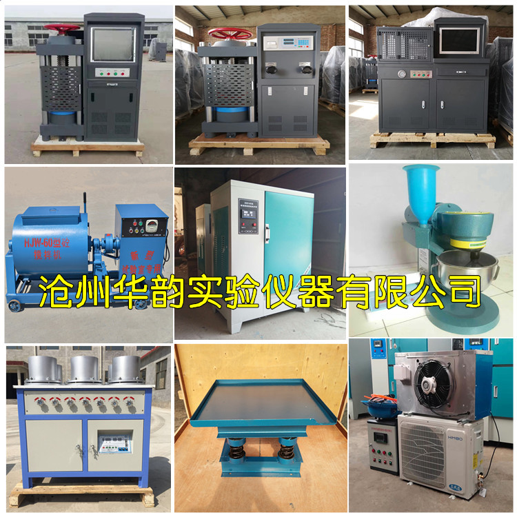 愛采購(gòu) 產(chǎn)品圖_攪拌站儀器1_華韻.jpg